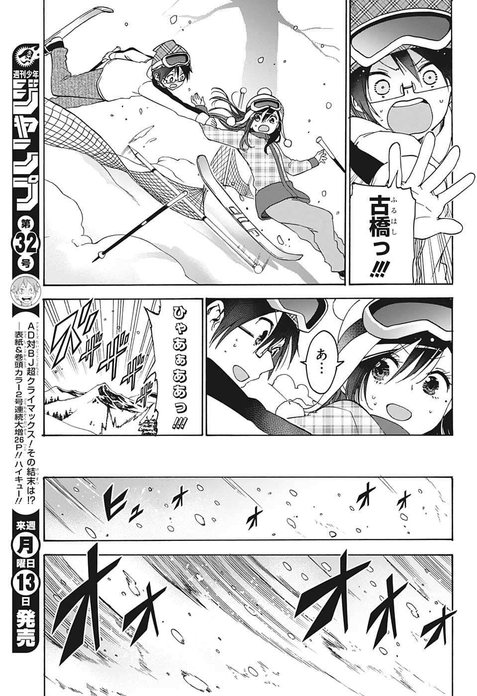 Bokutachi wa Benkyou ga Dekinai - Chapter 165 - Page 7