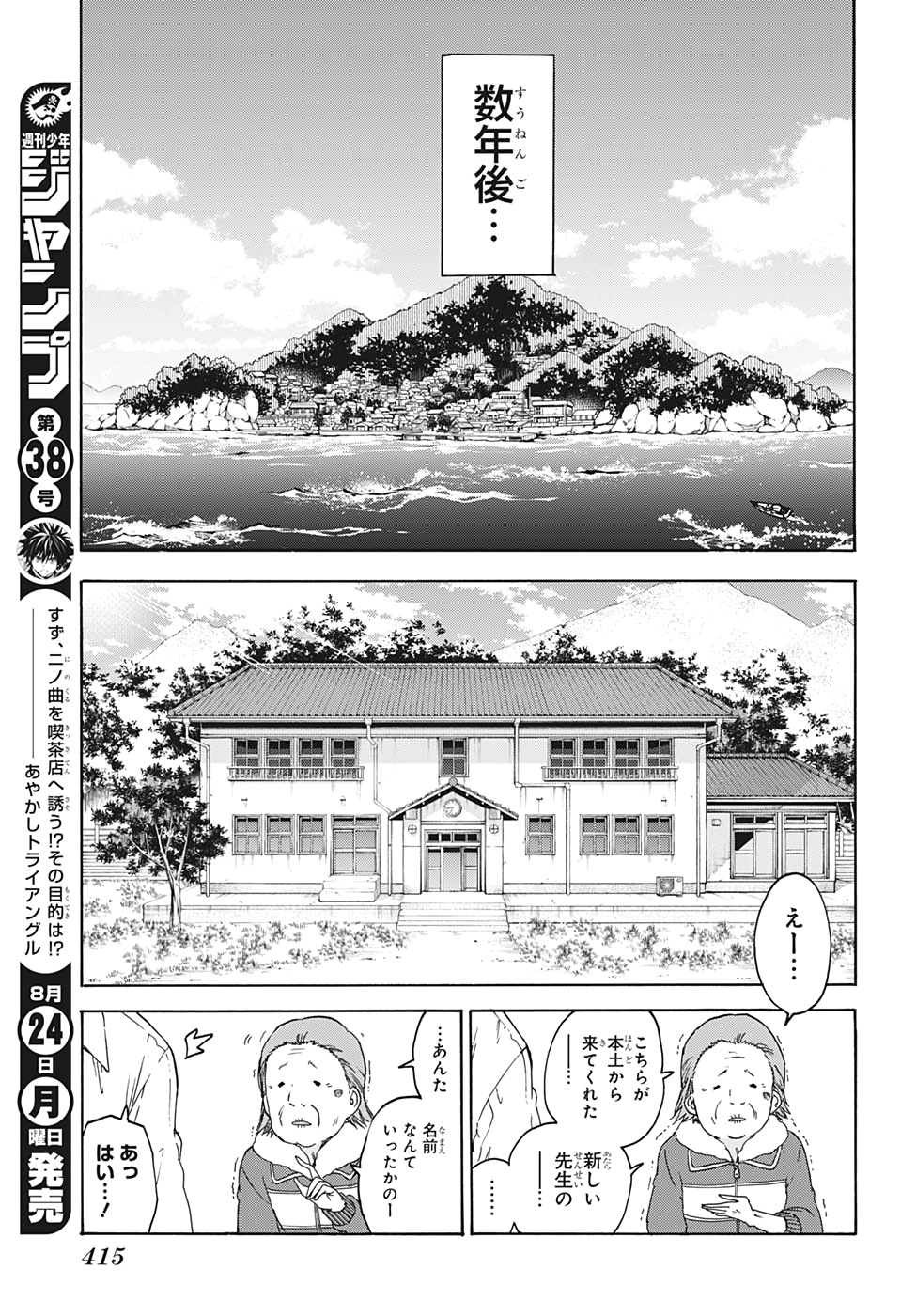 Bokutachi wa Benkyou ga Dekinai - Chapter 169 - Page 3