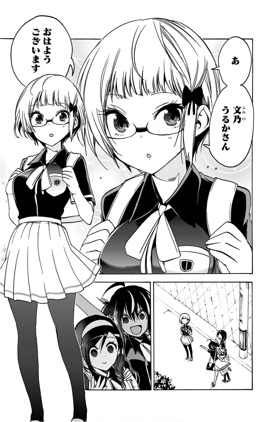 Bokutachi wa Benkyou ga Dekinai - Chapter 51 - Page 3