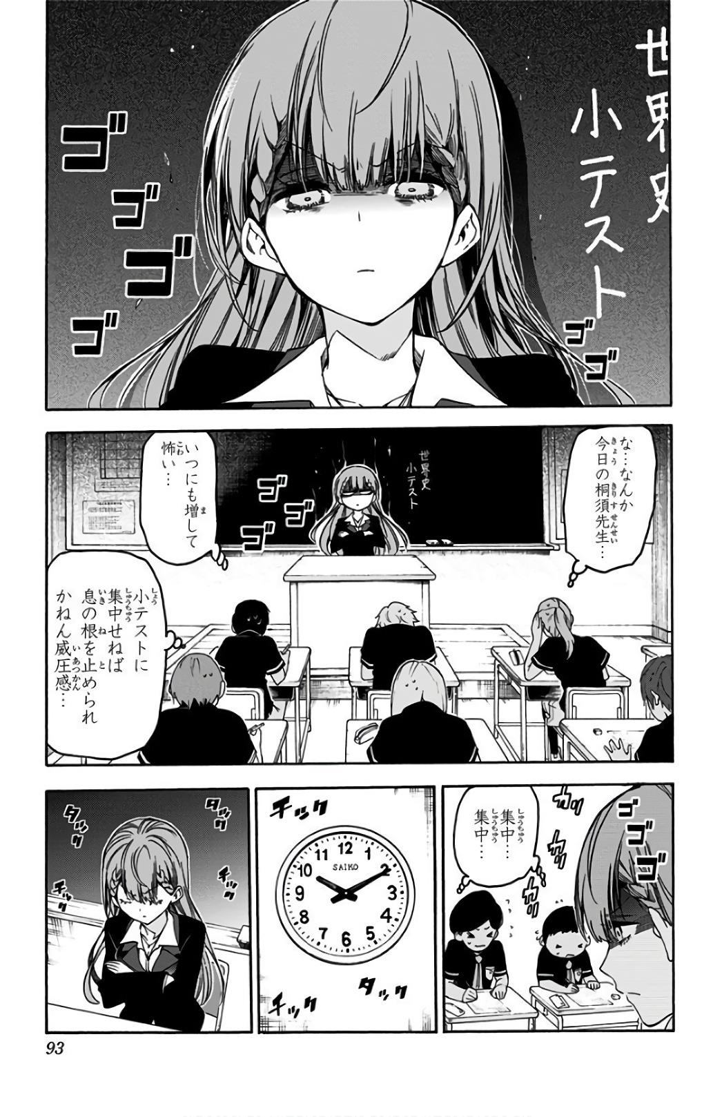 Bokutachi wa Benkyou ga Dekinai - Chapter 56 - Page 5