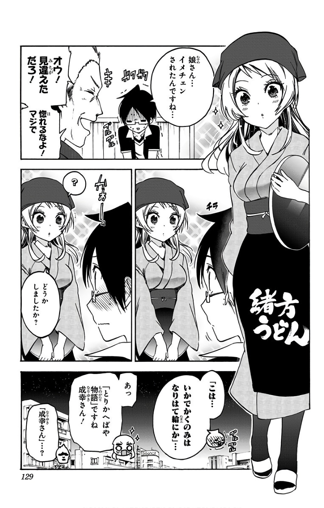 Bokutachi wa Benkyou ga Dekinai - Chapter 57 - Page 21