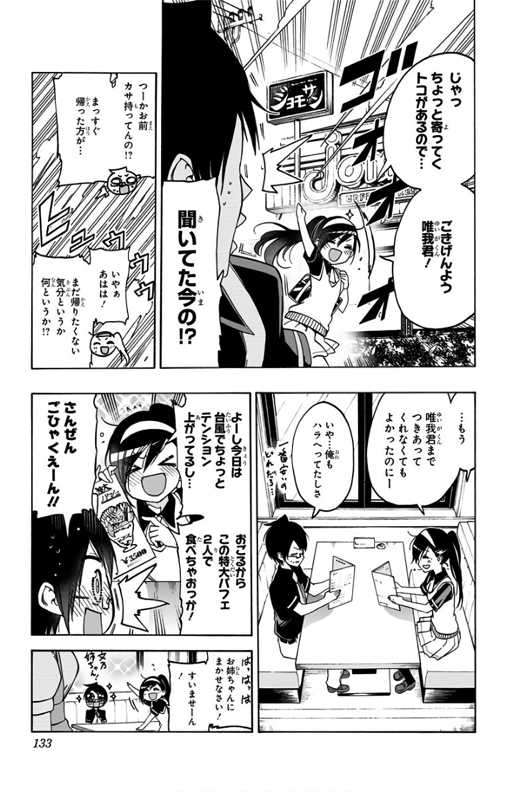 Bokutachi wa Benkyou ga Dekinai - Chapter 58 - Page 3