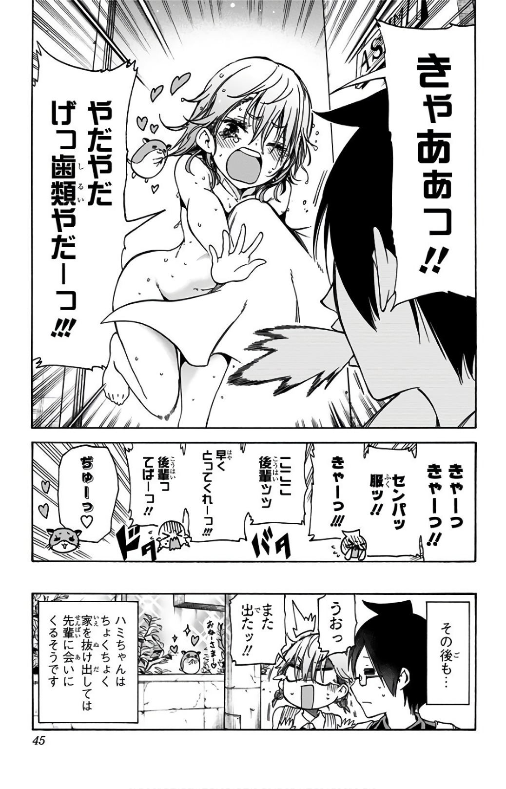 Bokutachi wa Benkyou ga Dekinai - Chapter 71 - Page 19