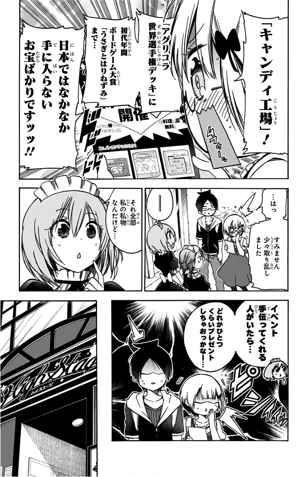 Bokutachi wa Benkyou ga Dekinai - Chapter 75 - Page 3