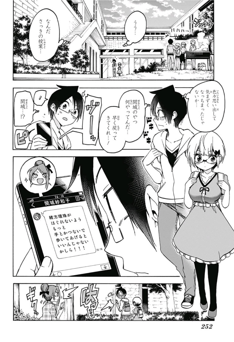 Bokutachi wa Benkyou ga Dekinai - Chapter 81 - Page 12