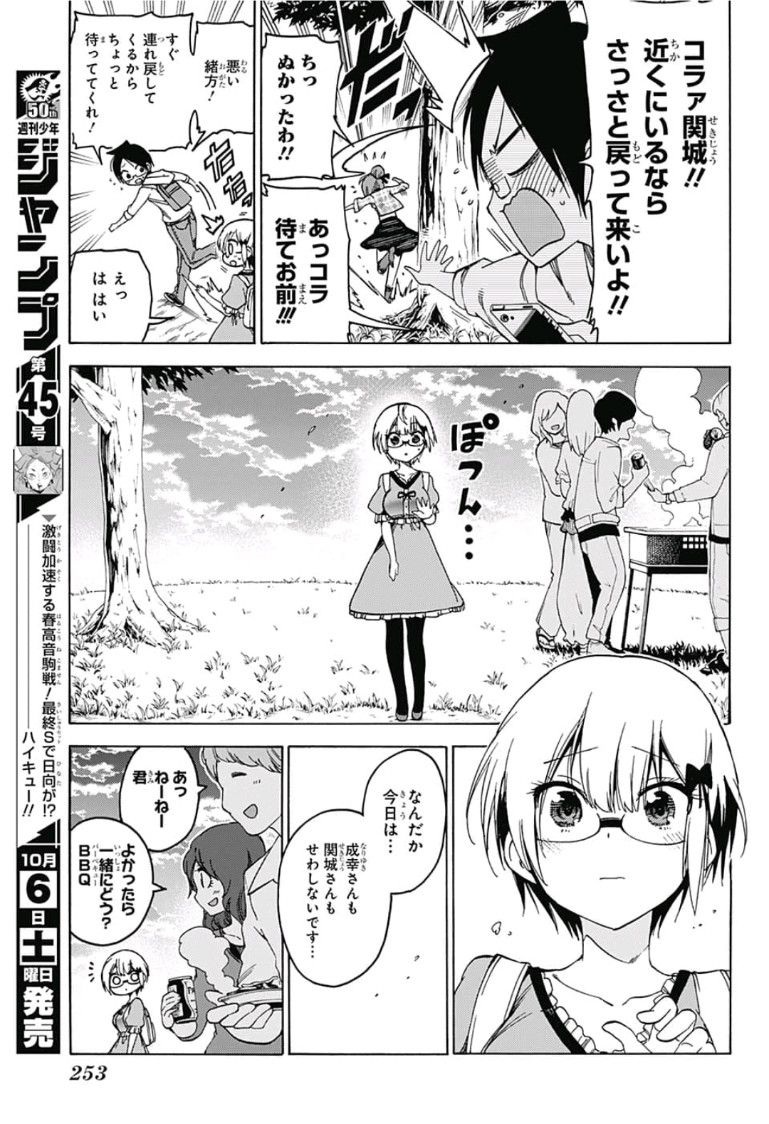 Bokutachi wa Benkyou ga Dekinai - Chapter 81 - Page 13