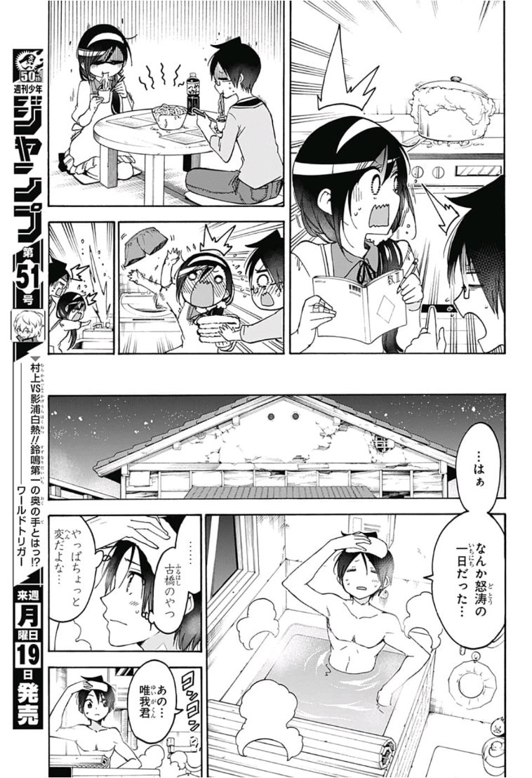 Bokutachi wa Benkyou ga Dekinai - Chapter 87 - Page 13