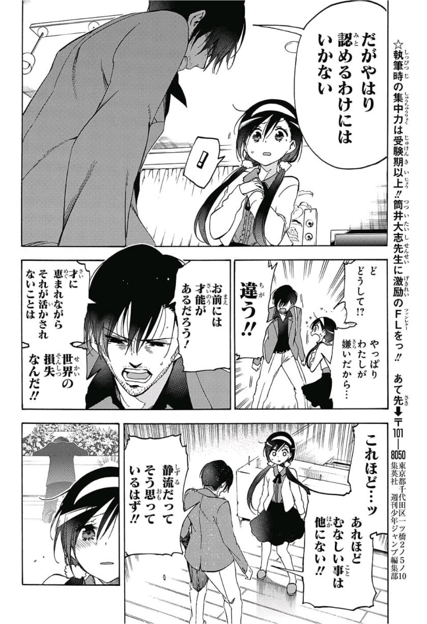 Bokutachi wa Benkyou ga Dekinai - Chapter 88 - Page 19