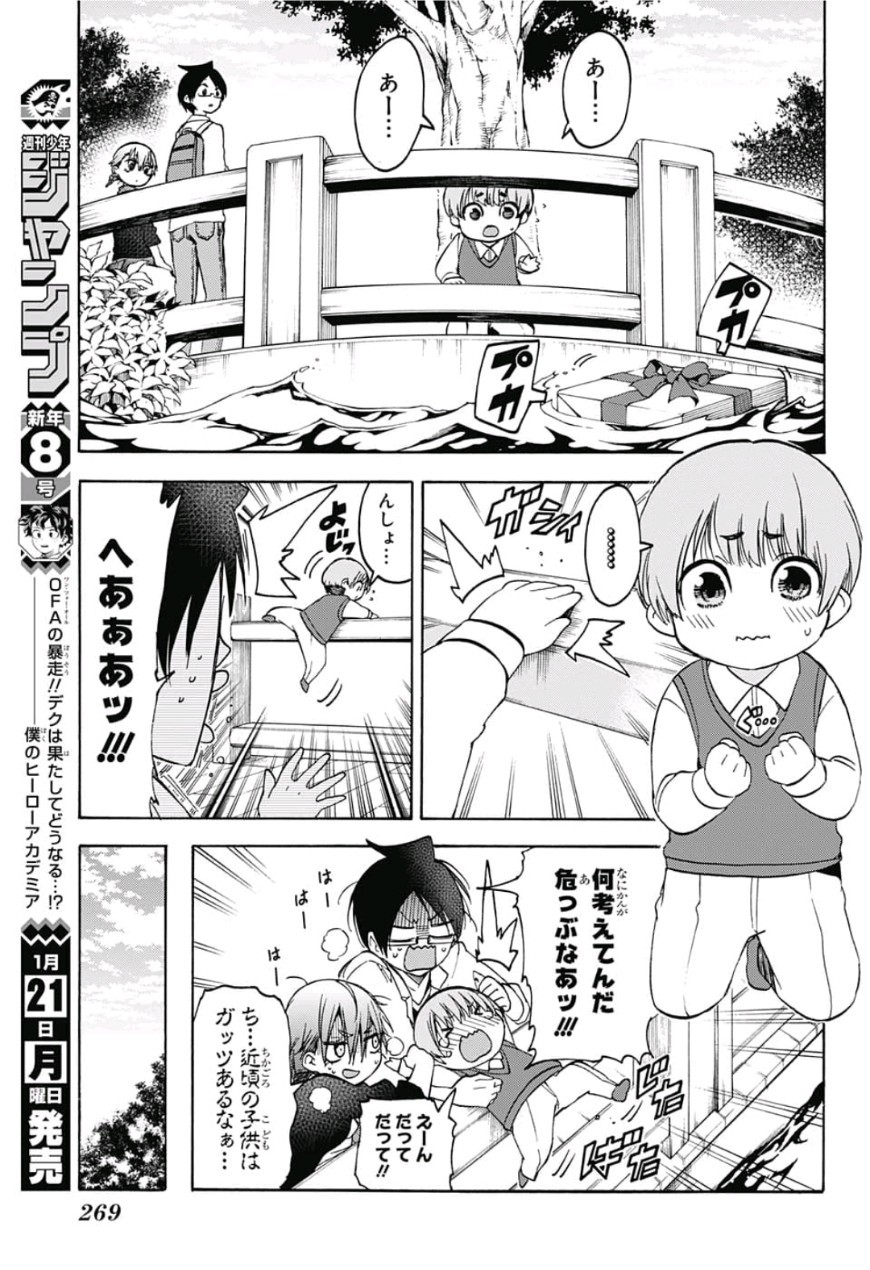 Bokutachi wa Benkyou ga Dekinai - Chapter 94 - Page 13