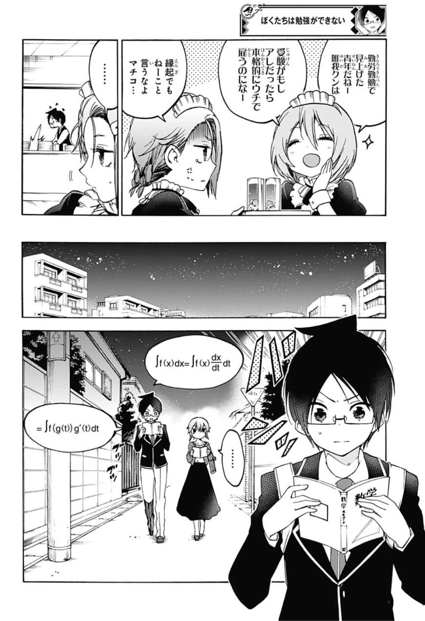 Bokutachi wa Benkyou ga Dekinai - Chapter 99 - Page 2