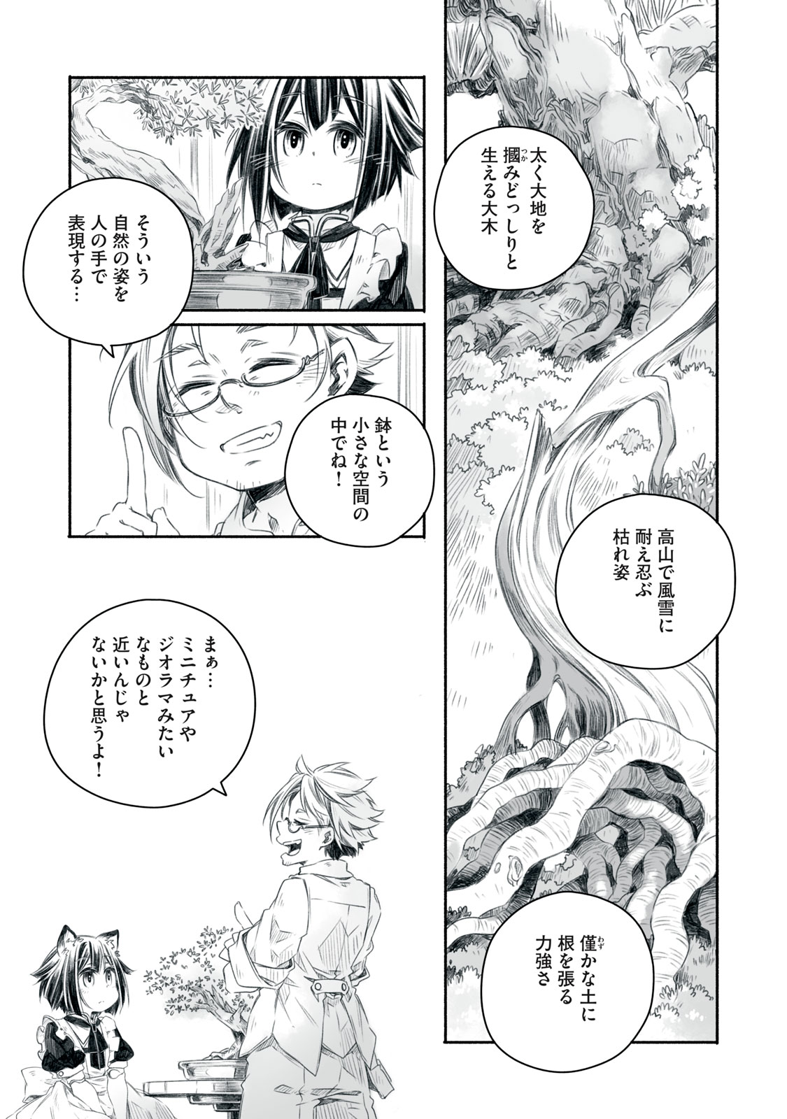 Bon Hyakusensai - Chapter 1 - Page 2