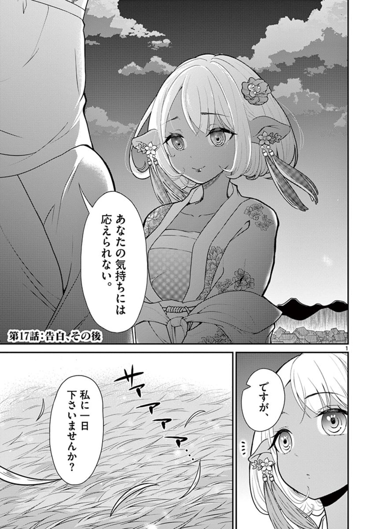 Bonnou Saiyuuki - Chapter 17 - Page 1