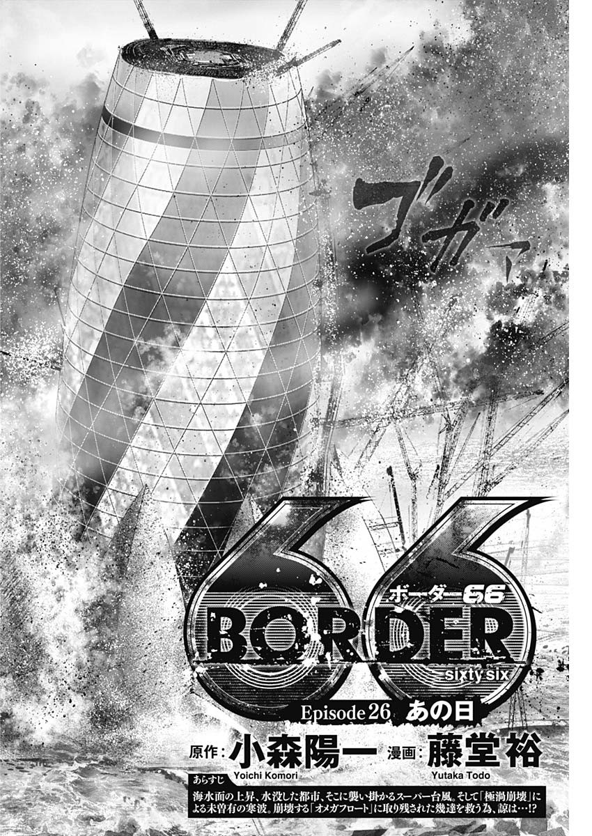 Border66