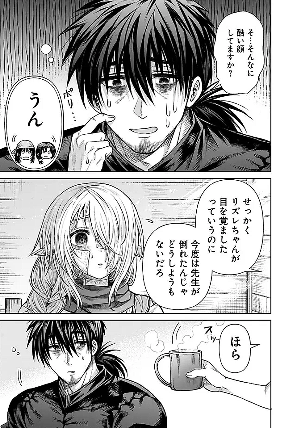 Boroboro no Elf-san wo Shiawase ni Suru Kusuriuri-san - Chapter 6 - Page 3