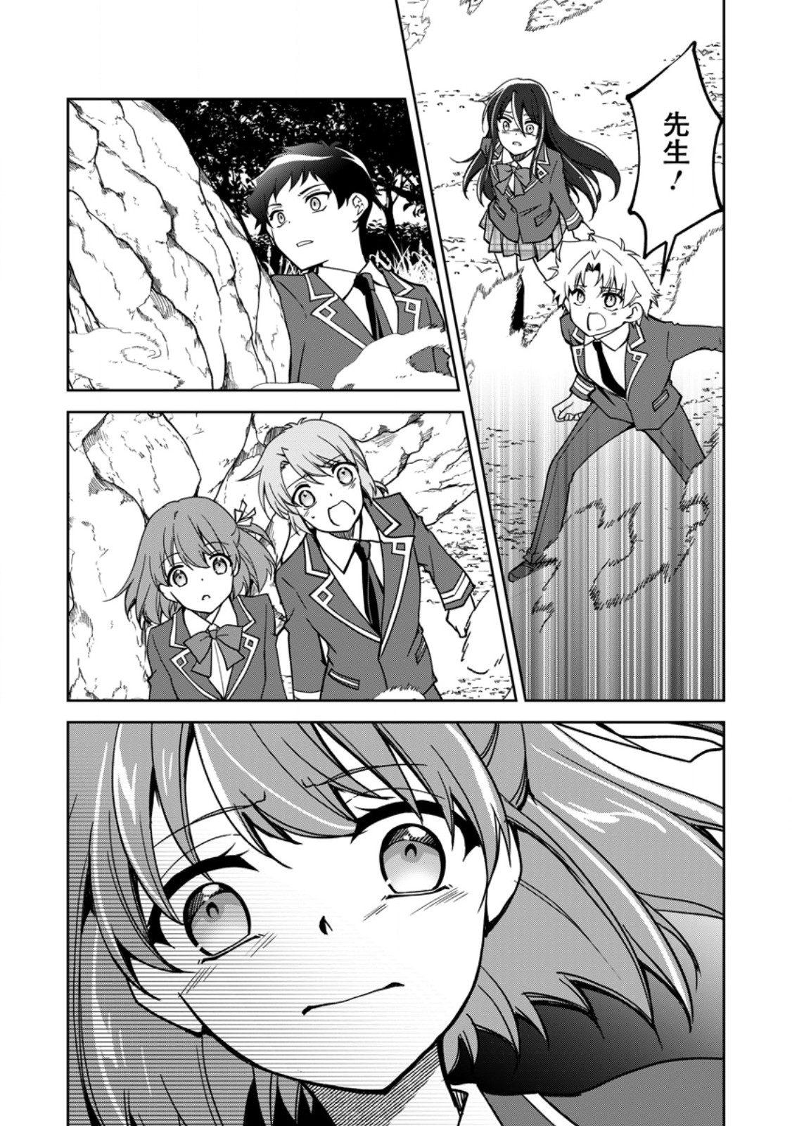 Botsuraku Kizoku no Ore ga Hazure Skill ~ Chou Kiyou Binbou ~ de Daikenja to Yobareru Made - Chapter 27.3 - Page 6