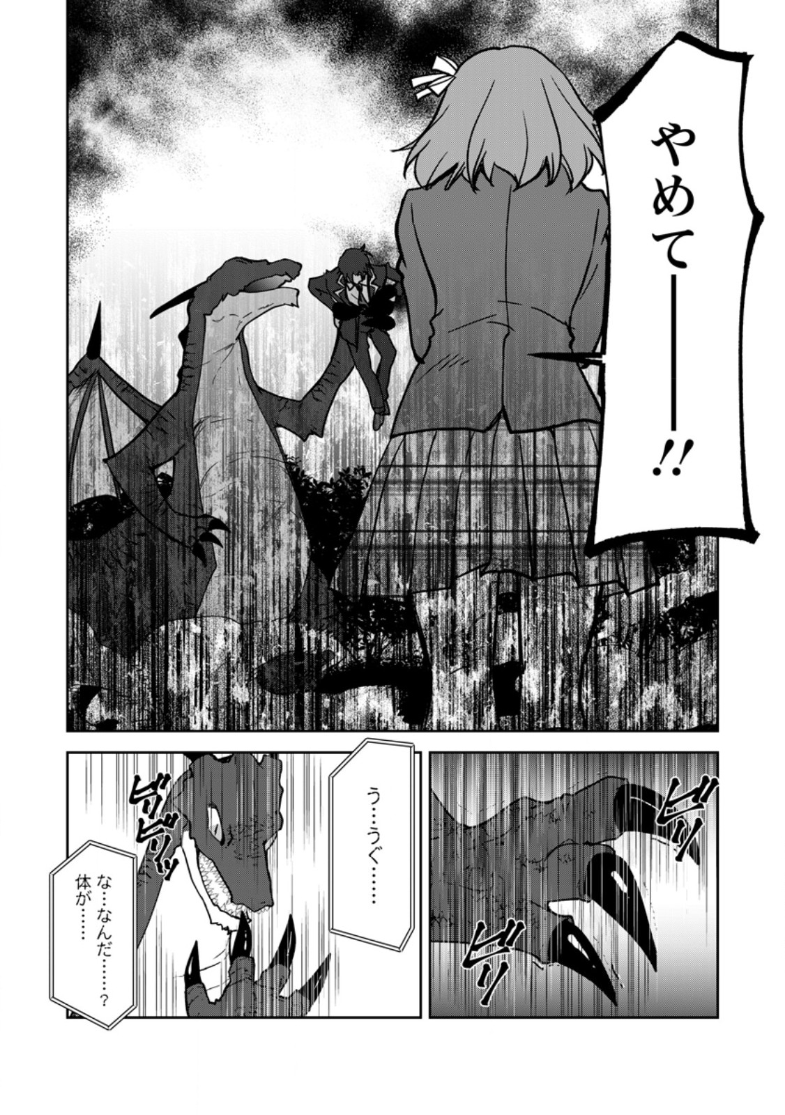 Botsuraku Kizoku no Ore ga Hazure Skill ~ Chou Kiyou Binbou ~ de Daikenja to Yobareru Made - Chapter 27.3 - Page 7