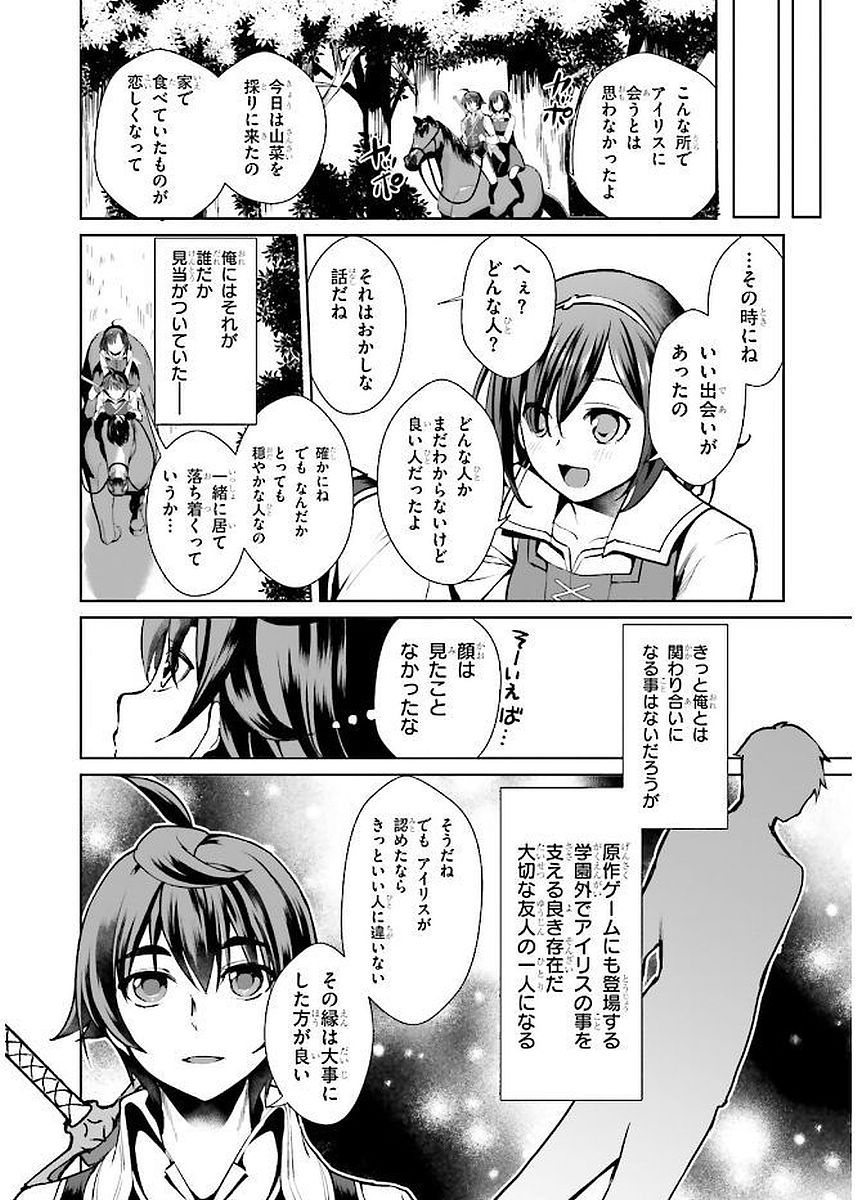 Botsuraku Youtei Nanode, Kajishokunin wo Mezasu - Chapter 5 - Page 22