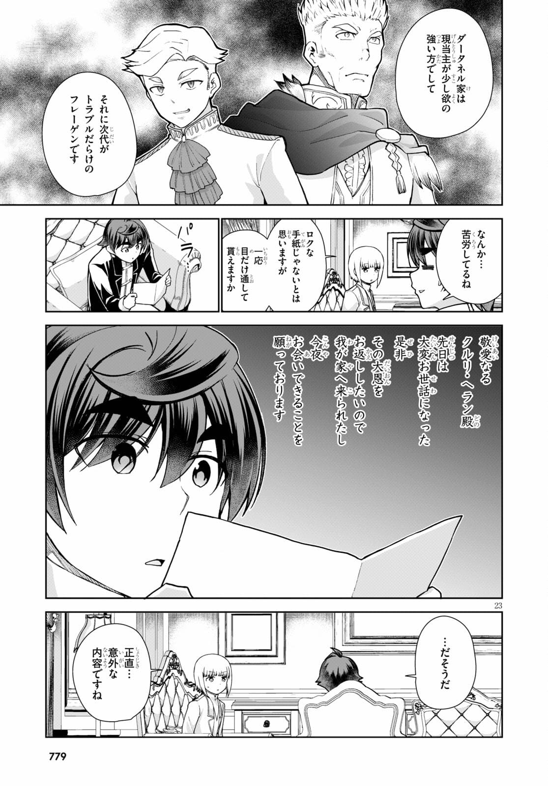 Botsuraku Youtei Nanode, Kajishokunin wo Mezasu - Chapter 54 - Page 23