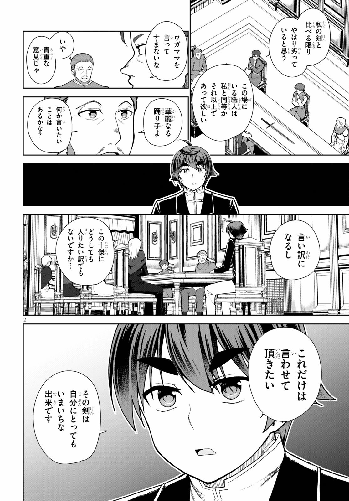 Botsuraku Youtei Nanode, Kajishokunin wo Mezasu - Chapter 55 - Page 3