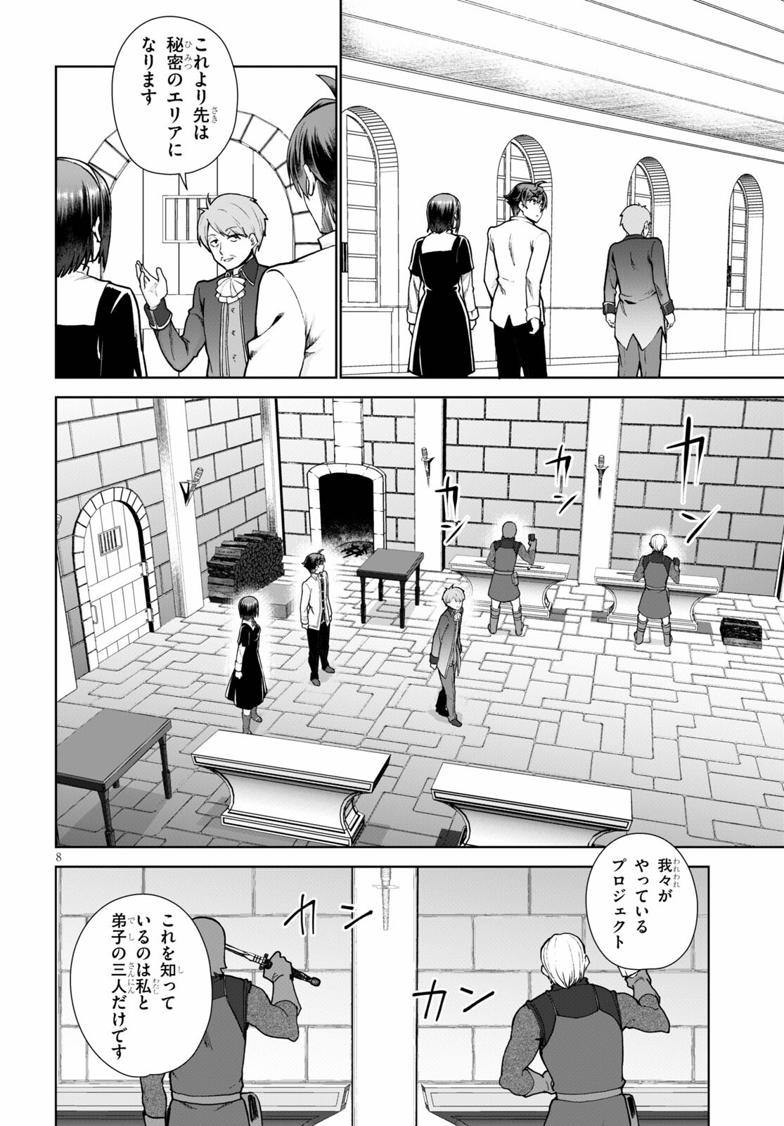 Botsuraku Youtei Nanode, Kajishokunin wo Mezasu - Chapter 56 - Page 8