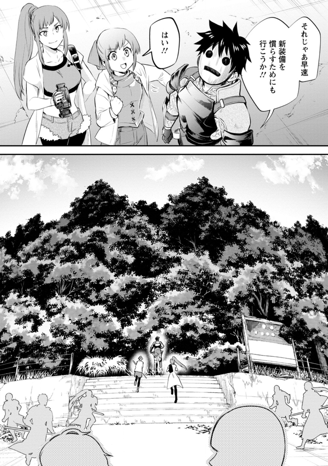 Bouken-ka ni Narou!: Skill Board de Dungeon Kouryaku - Chapter 46.2 - Page 13