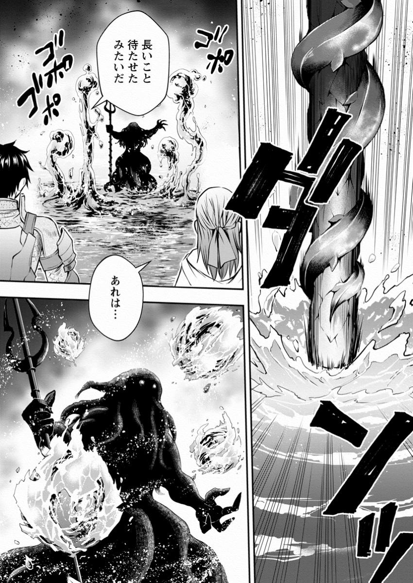 Bouken-ka ni Narou!: Skill Board de Dungeon Kouryaku - Chapter 51.3 - Page 6