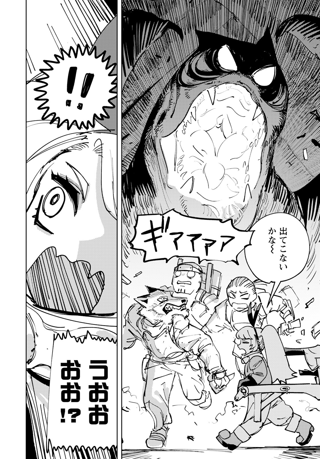 Bouken ni wa, Buki ga Hitsuyou da! – Kodawari Rudy no Kajiya Gurashi - Chapter 1 - Page 17