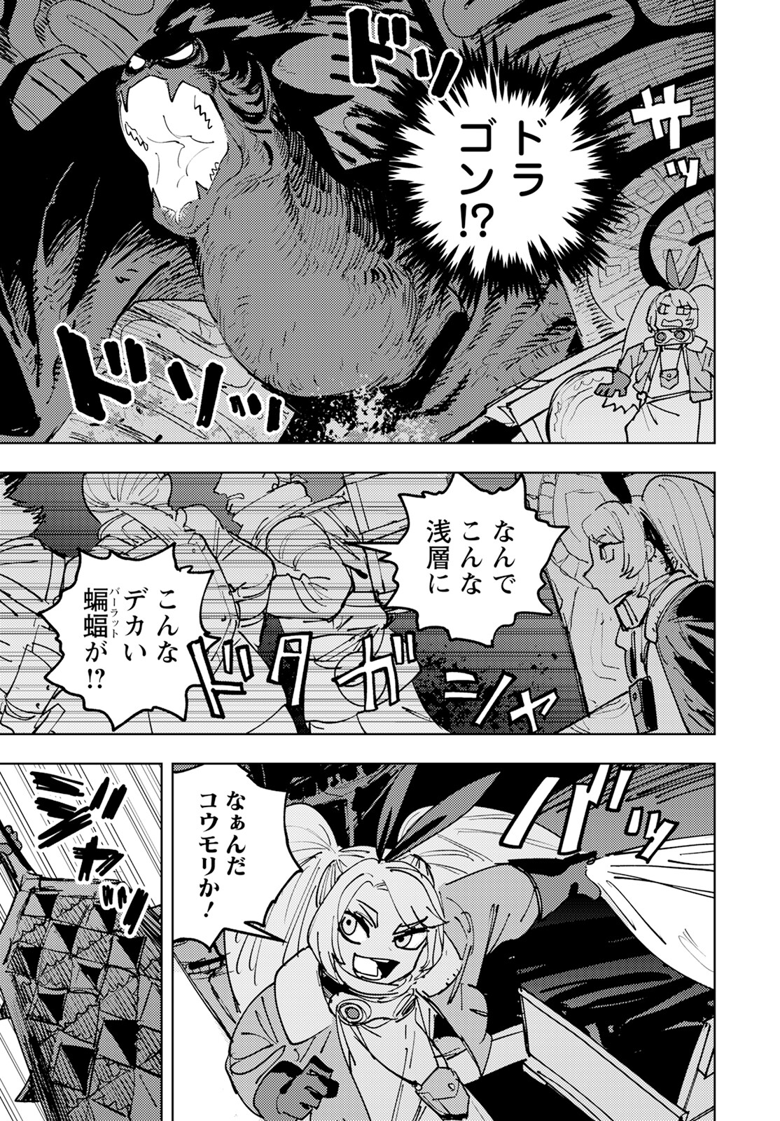 Bouken ni wa, Buki ga Hitsuyou da! – Kodawari Rudy no Kajiya Gurashi - Chapter 1 - Page 18