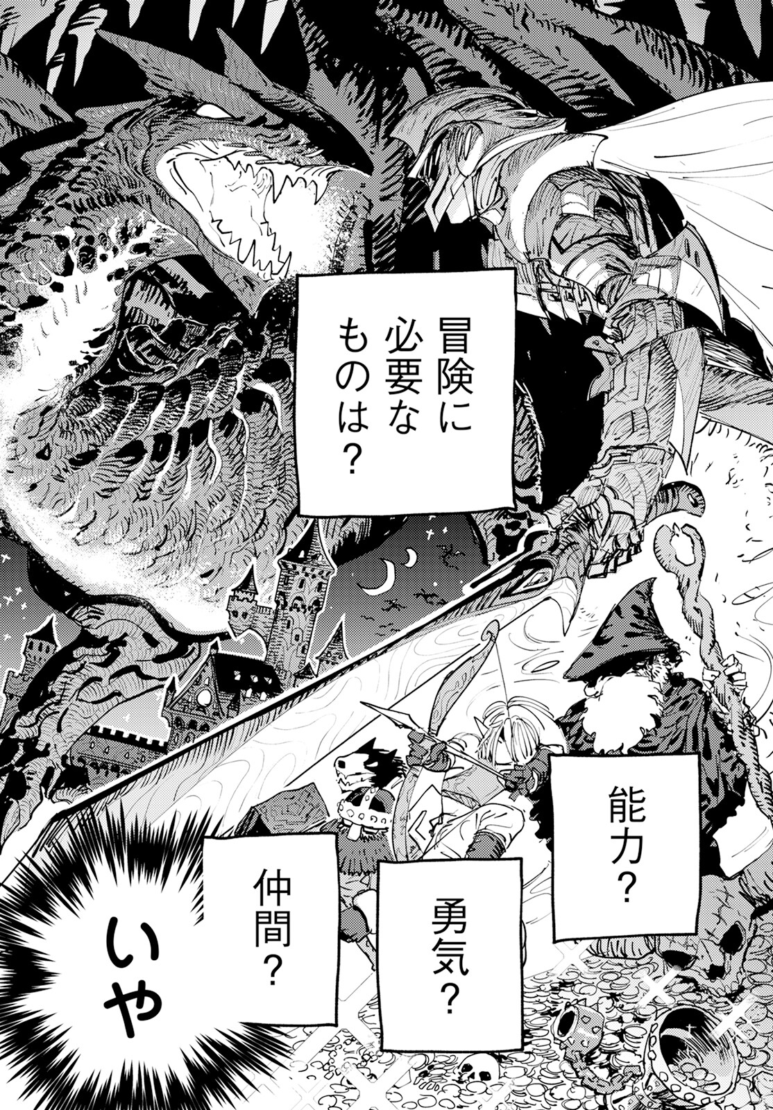 Bouken ni wa, Buki ga Hitsuyou da! – Kodawari Rudy no Kajiya Gurashi - Chapter 1 - Page 2