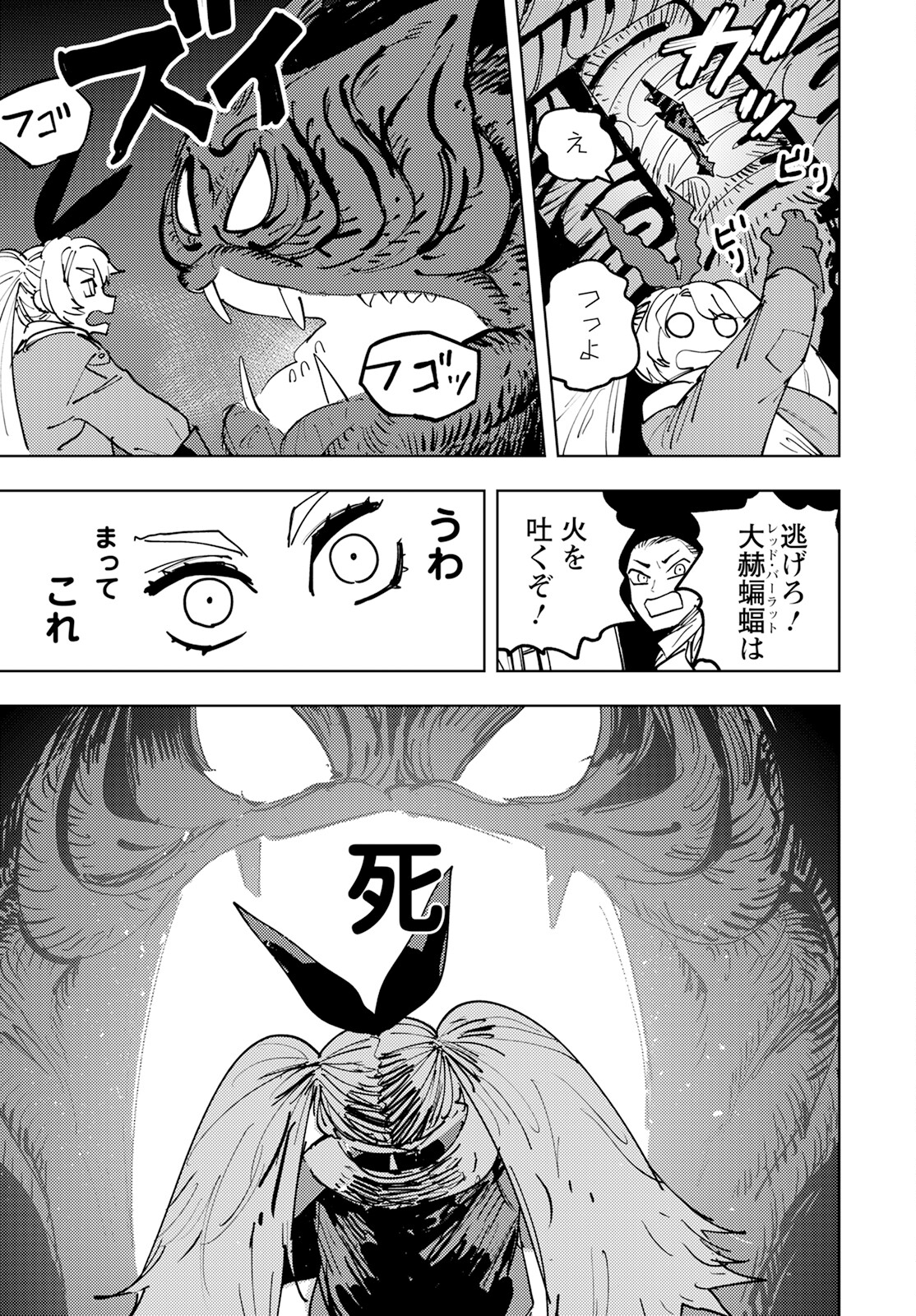 Bouken ni wa, Buki ga Hitsuyou da! – Kodawari Rudy no Kajiya Gurashi - Chapter 1 - Page 20