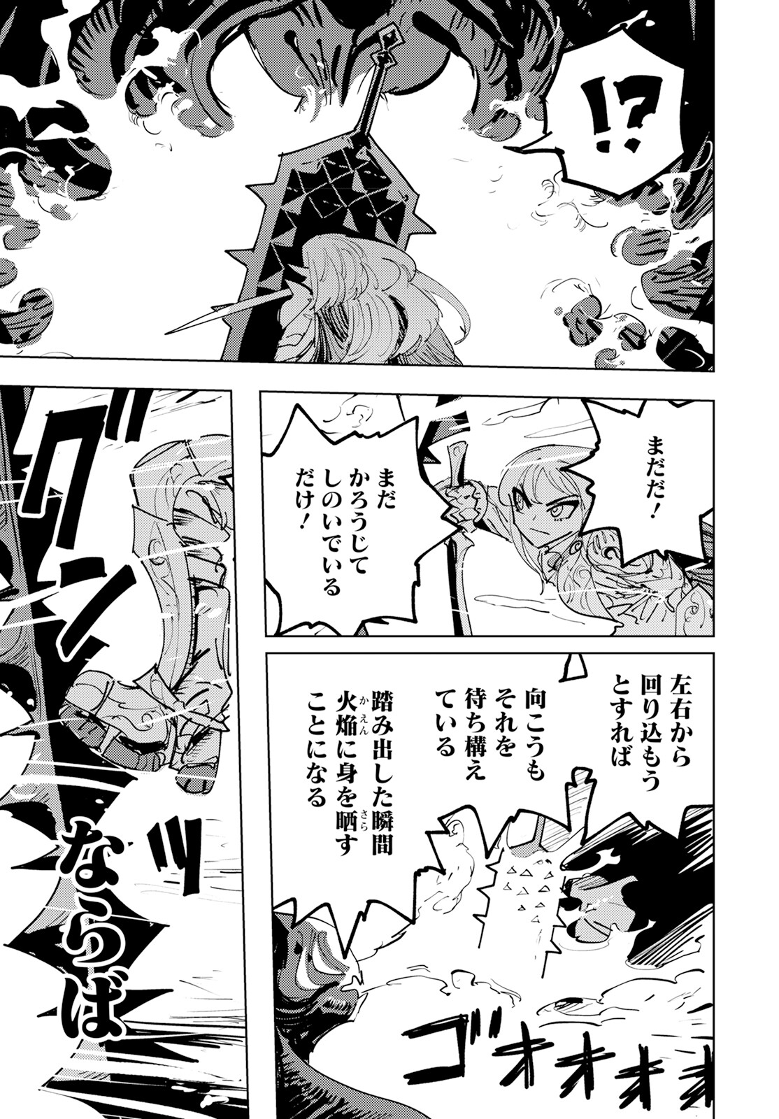 Bouken ni wa, Buki ga Hitsuyou da! – Kodawari Rudy no Kajiya Gurashi - Chapter 1 - Page 32