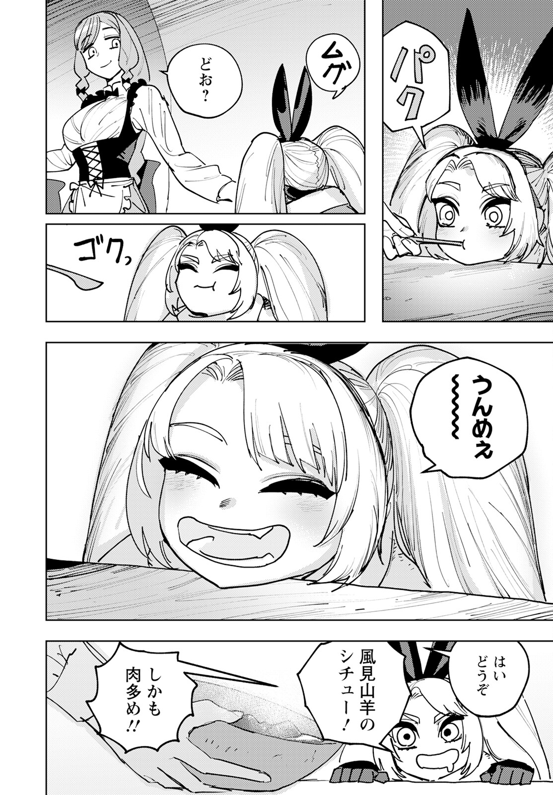 Bouken ni wa, Buki ga Hitsuyou da! – Kodawari Rudy no Kajiya Gurashi - Chapter 2 - Page 36
