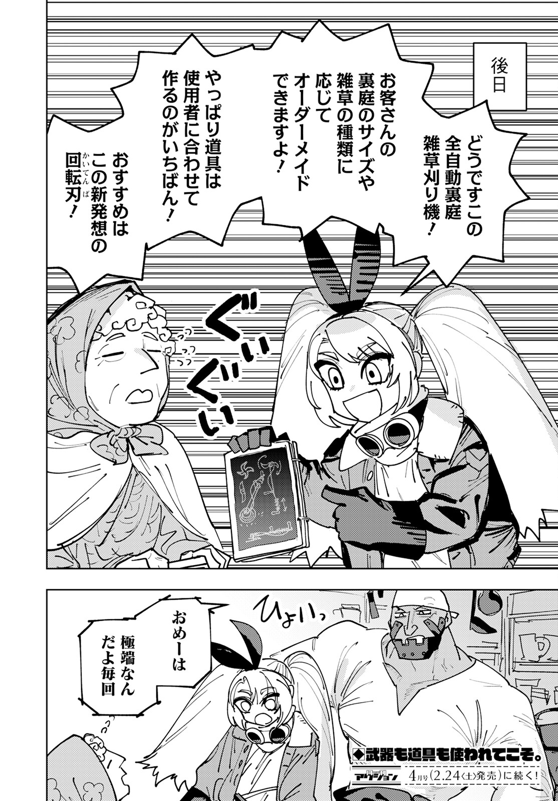 Bouken ni wa, Buki ga Hitsuyou da! – Kodawari Rudy no Kajiya Gurashi - Chapter 2 - Page 38
