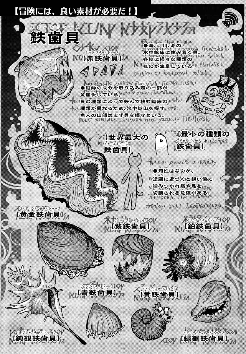 Bouken ni wa, Buki ga Hitsuyou da! – Kodawari Rudy no Kajiya Gurashi - Chapter 2 - Page 39