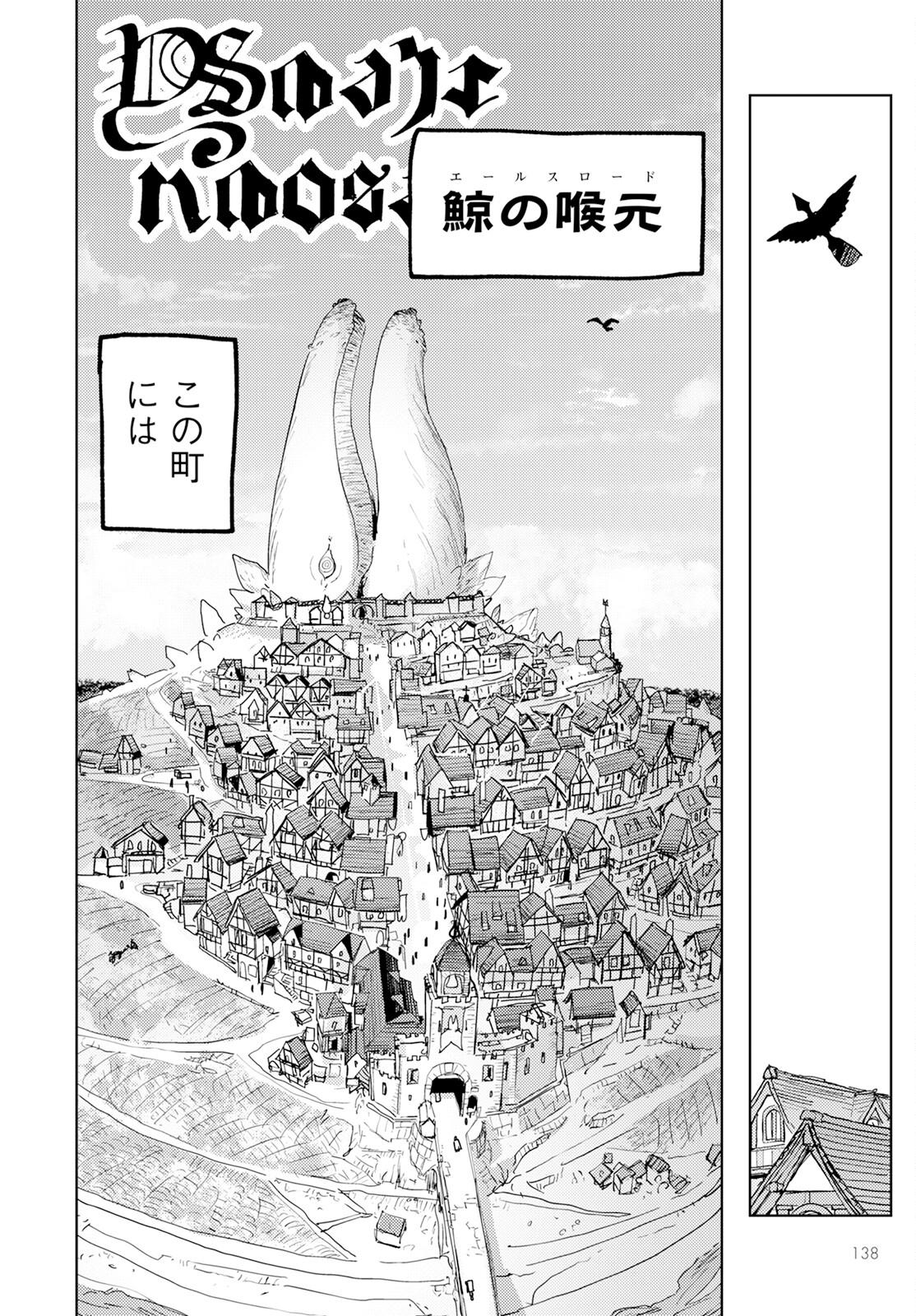 Bouken ni wa, Buki ga Hitsuyou da! – Kodawari Rudy no Kajiya Gurashi - Chapter 2 - Page 8