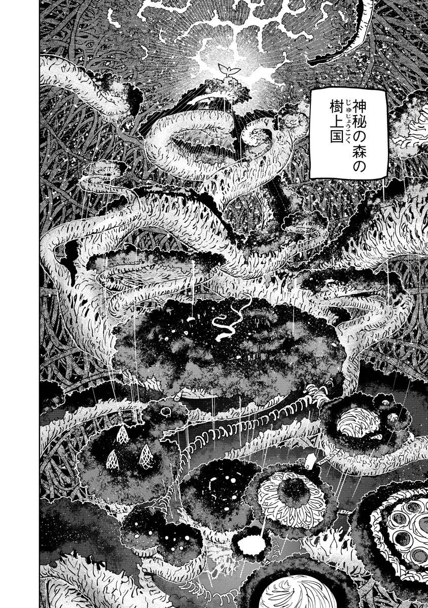 Bouken ni wa, Buki ga Hitsuyou da! – Kodawari Rudy no Kajiya Gurashi - Chapter 4 - Page 12