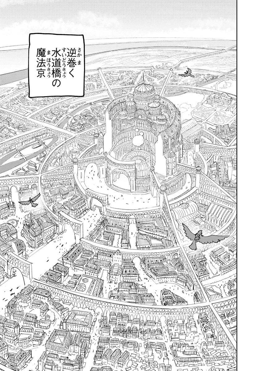 Bouken ni wa, Buki ga Hitsuyou da! – Kodawari Rudy no Kajiya Gurashi - Chapter 4 - Page 13