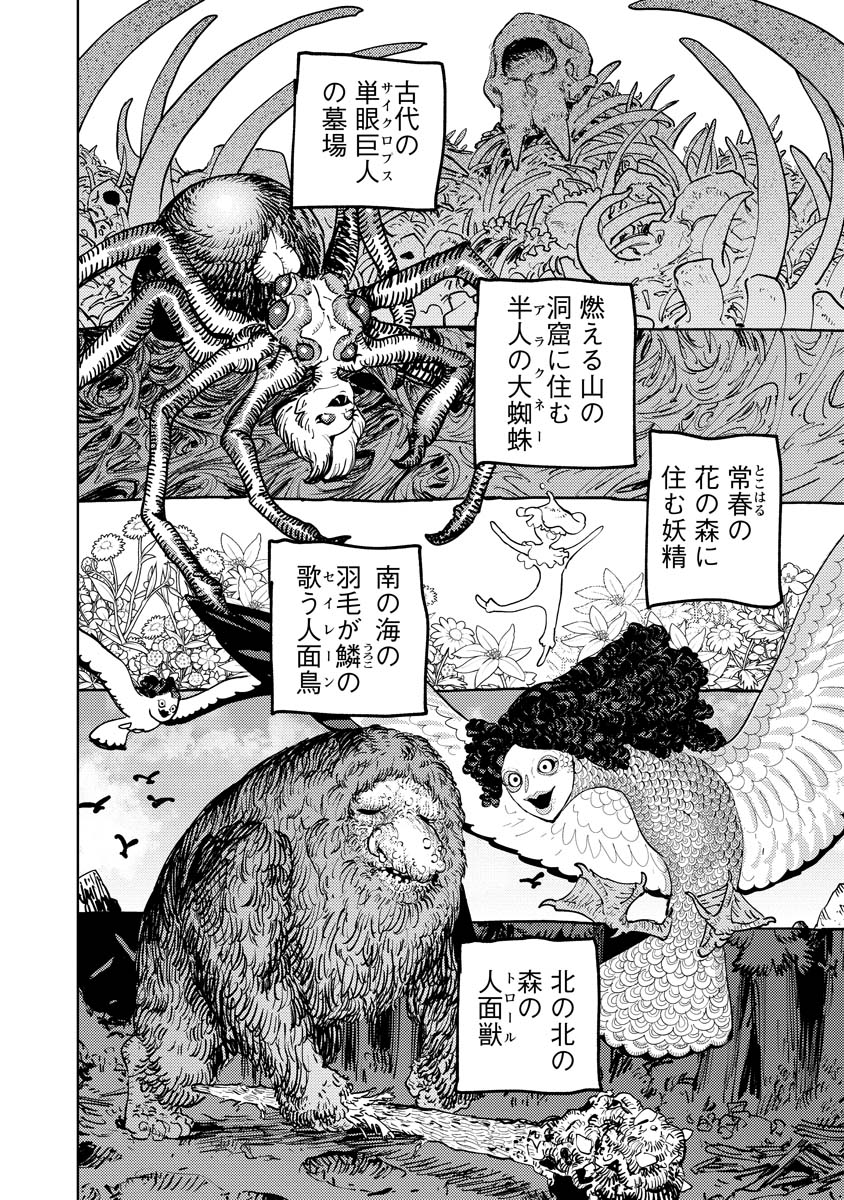 Bouken ni wa, Buki ga Hitsuyou da! – Kodawari Rudy no Kajiya Gurashi - Chapter 4 - Page 14