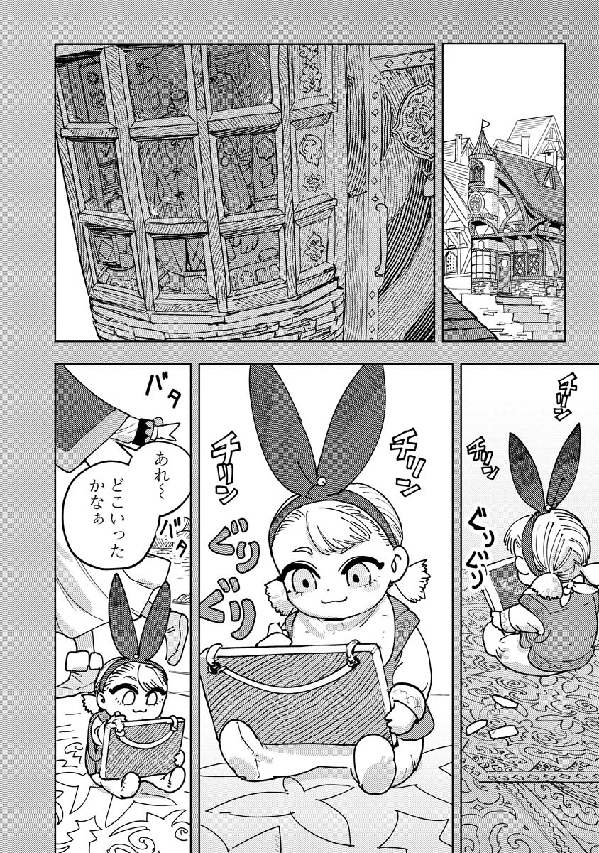 Bouken ni wa, Buki ga Hitsuyou da! – Kodawari Rudy no Kajiya Gurashi - Chapter 4 - Page 6