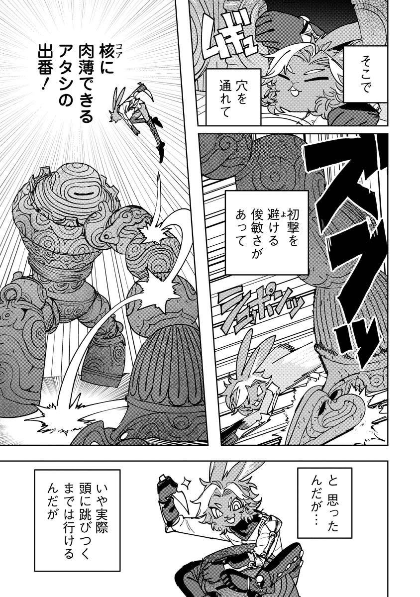 Bouken ni wa, Buki ga Hitsuyou da! – Kodawari Rudy no Kajiya Gurashi - Chapter 5 - Page 13