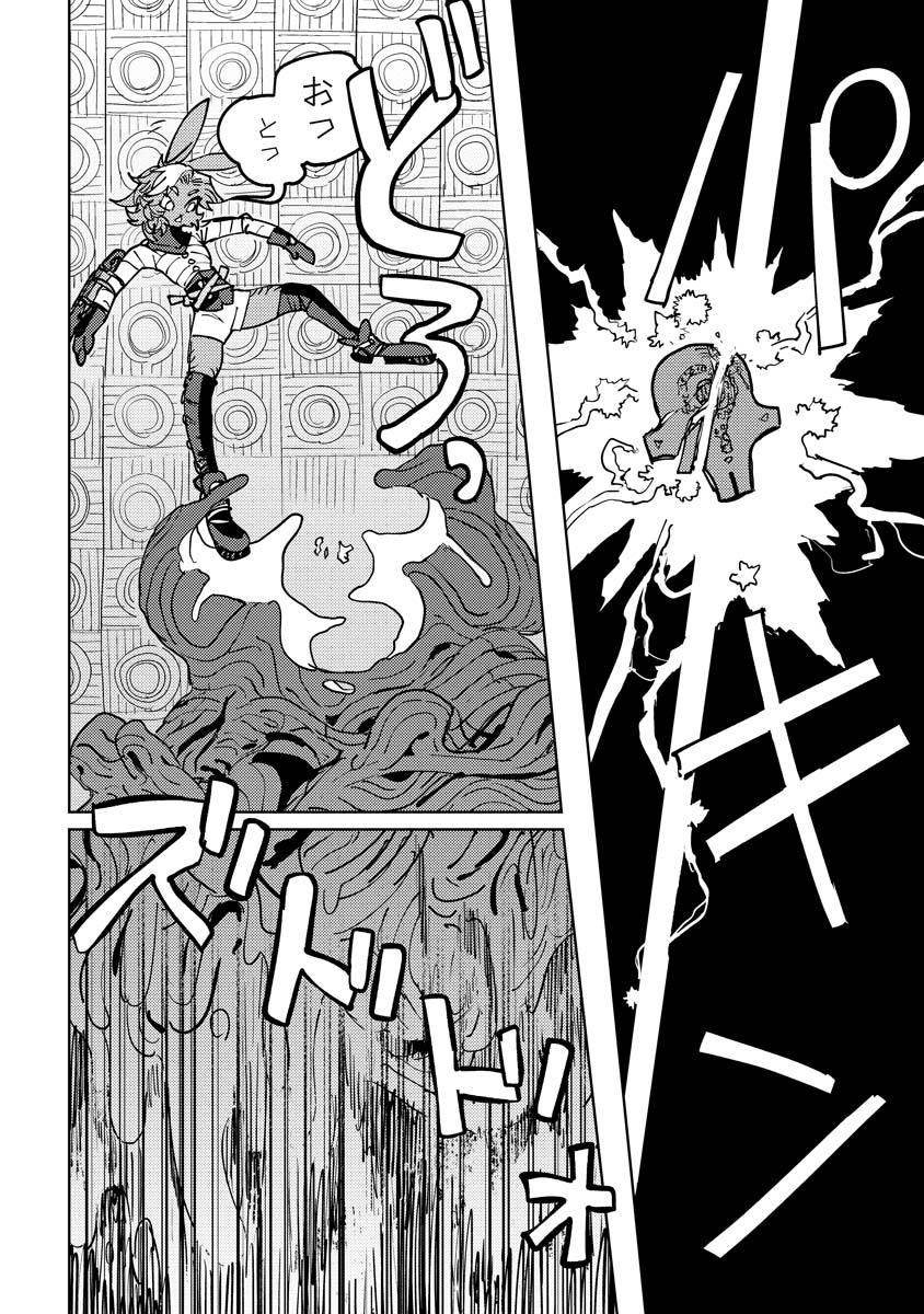 Bouken ni wa, Buki ga Hitsuyou da! – Kodawari Rudy no Kajiya Gurashi - Chapter 5 - Page 34