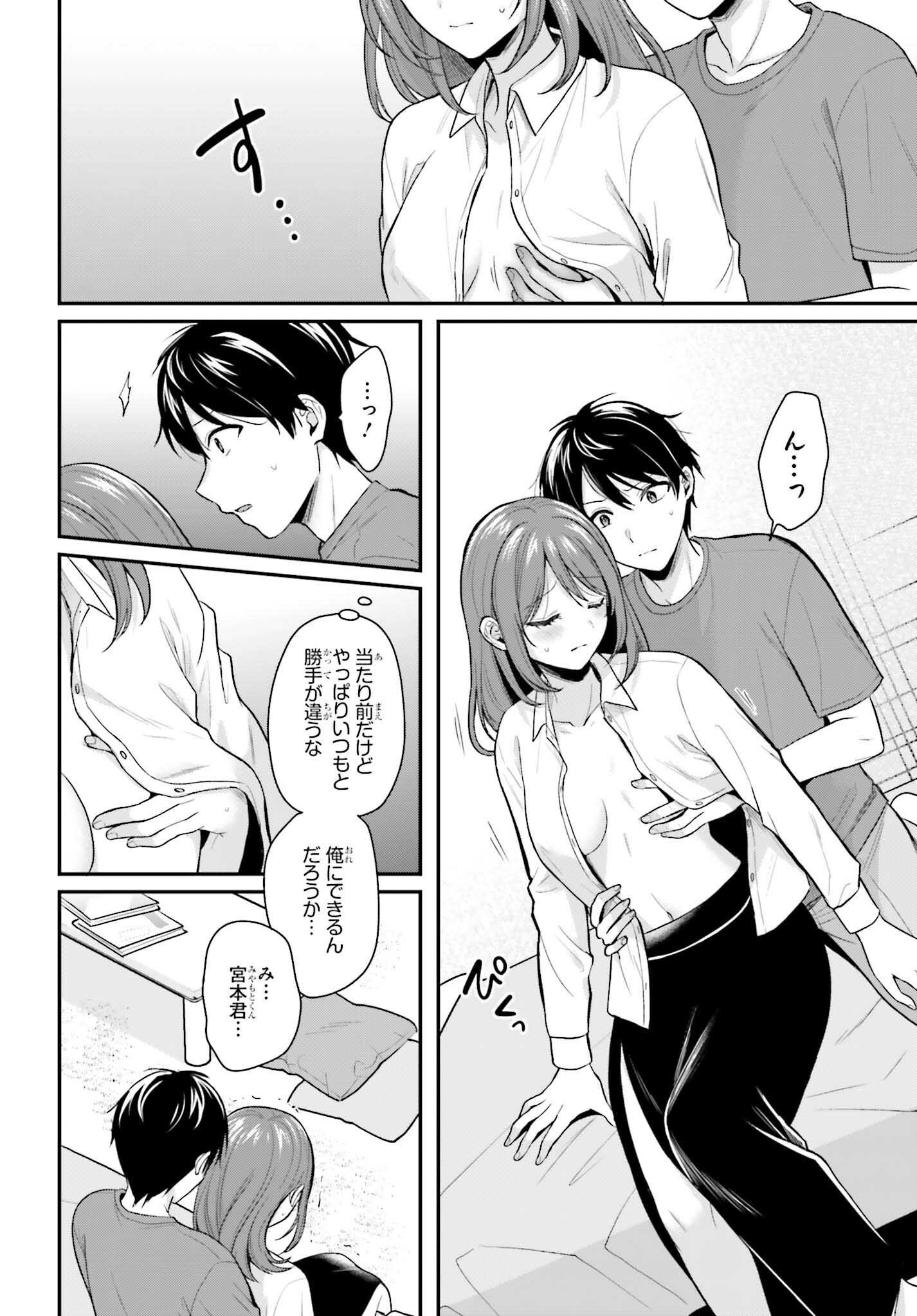 Boukensha ni Nare Nakatta Ore, Skill Oppai Kyousei de Nayameru Ano Ko wo Hito Dasuke!? - Chapter 16 - Page 2