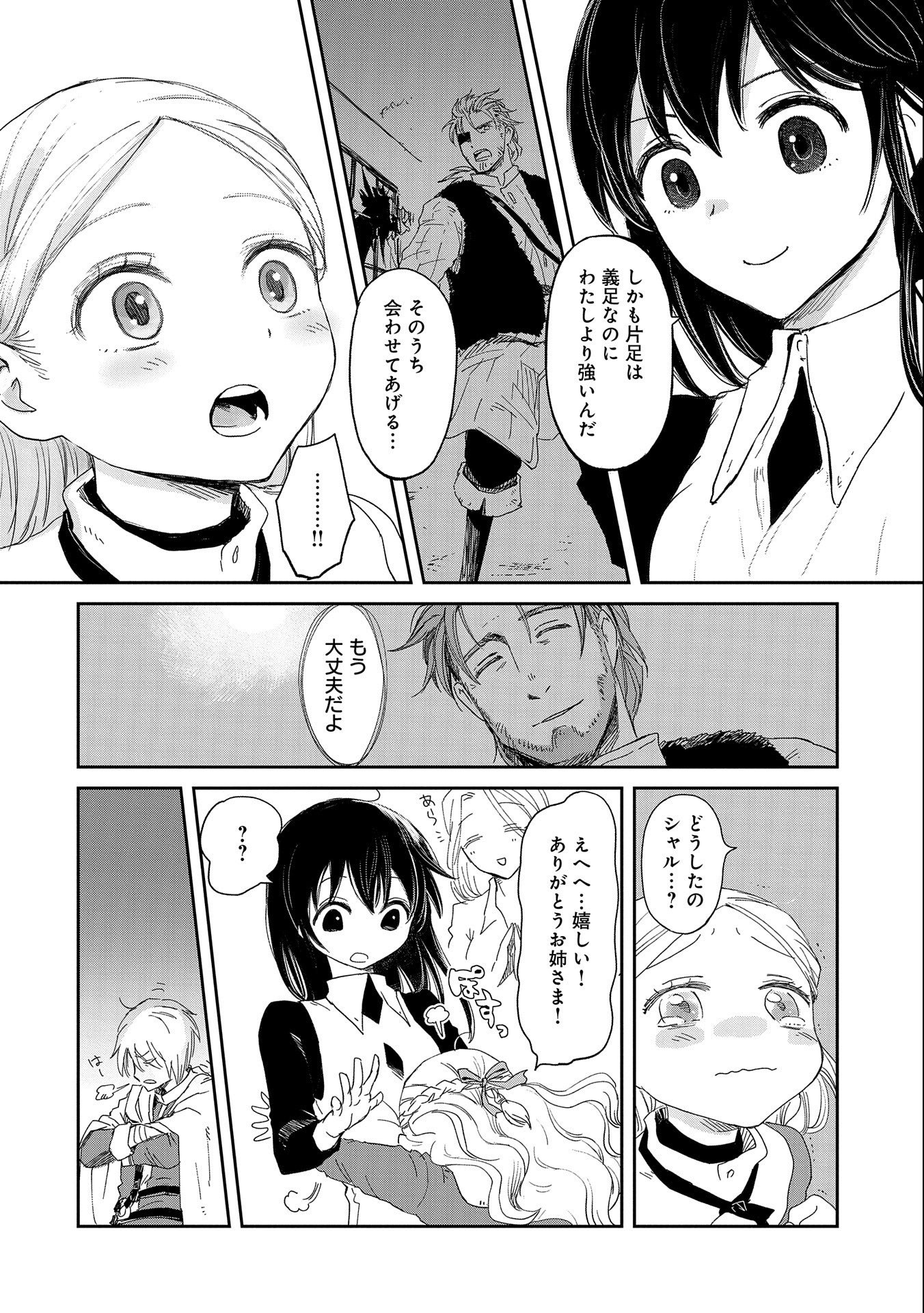 Boukensha ni Naritai to Miyako ni Deteitta Musume ga S Rank ni Natteta - Chapter 33 - Page 6