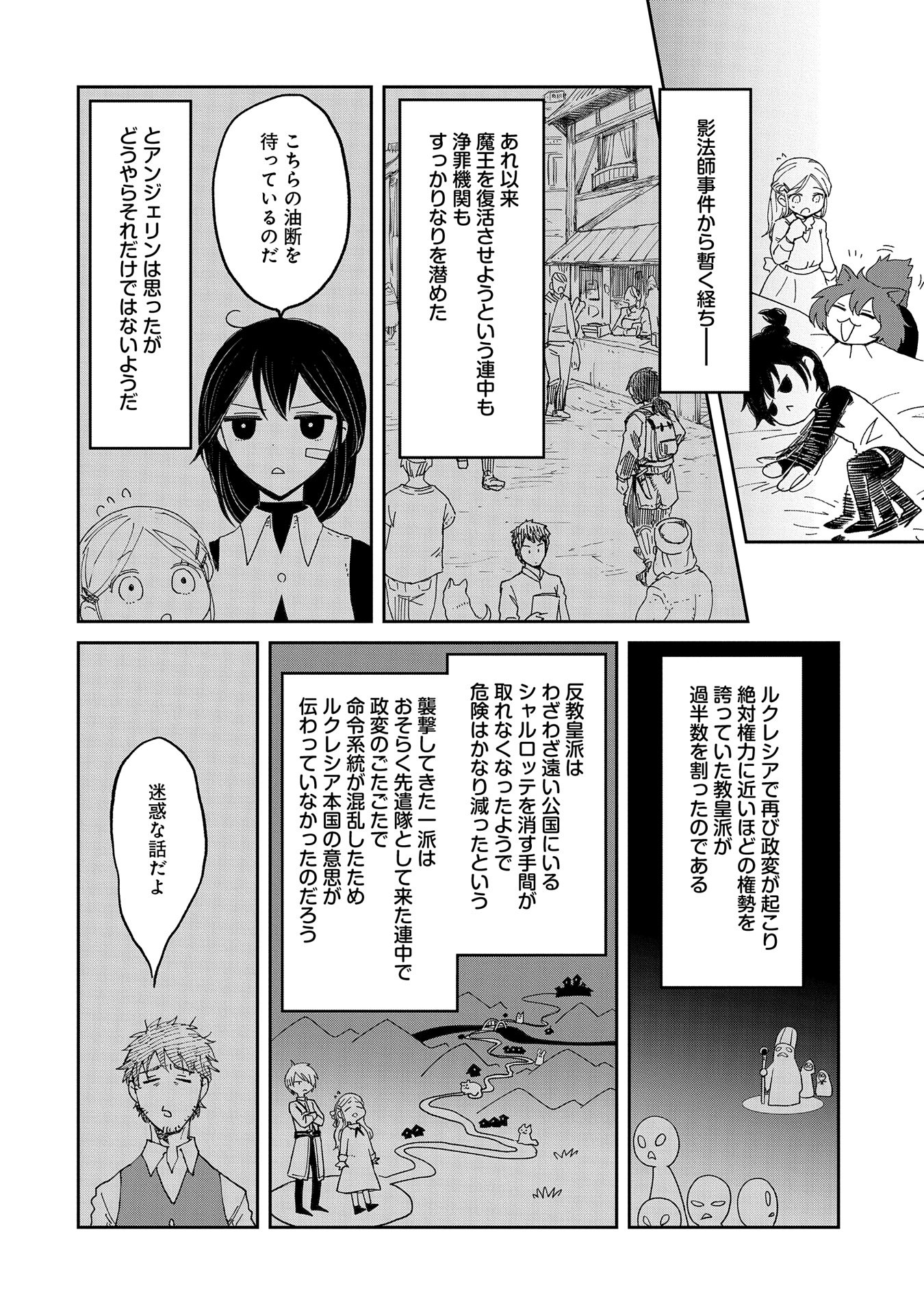 Boukensha ni Naritai to Miyako ni Deteitta Musume ga S Rank ni Natteta - Chapter 36 - Page 2