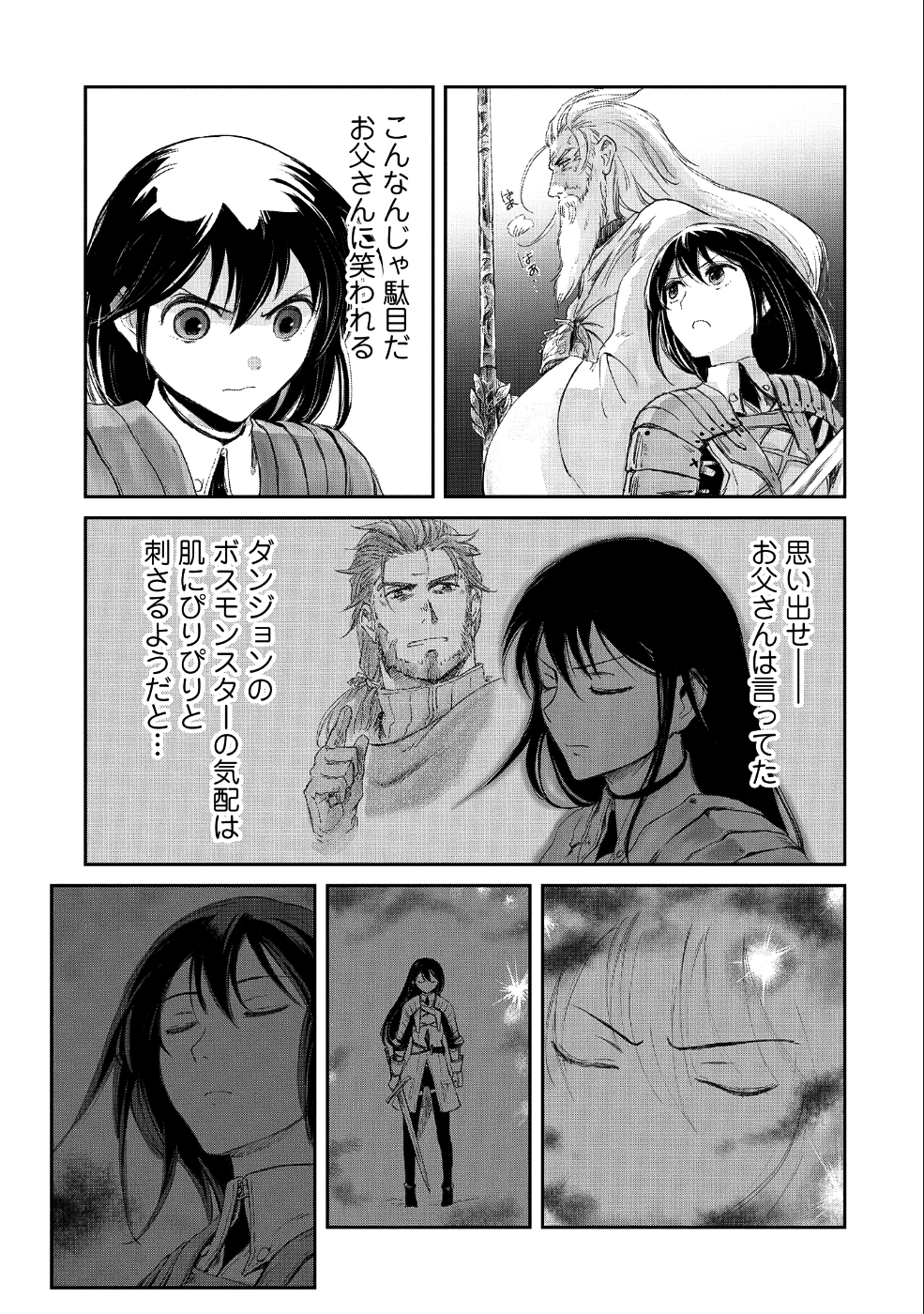Boukensha ni Naritai to Miyako ni Deteitta Musume ga S Rank ni Natteta - Chapter 8.2 - Page 13