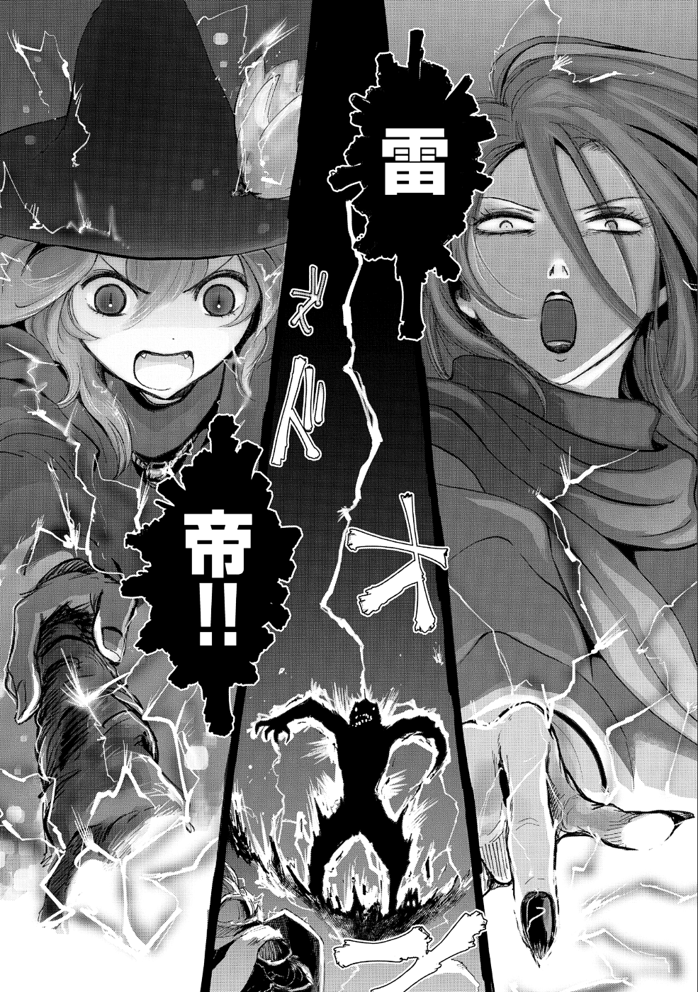 Boukensha ni Naritai to Miyako ni Deteitta Musume ga S Rank ni Natteta - Chapter 8.2 - Page 6