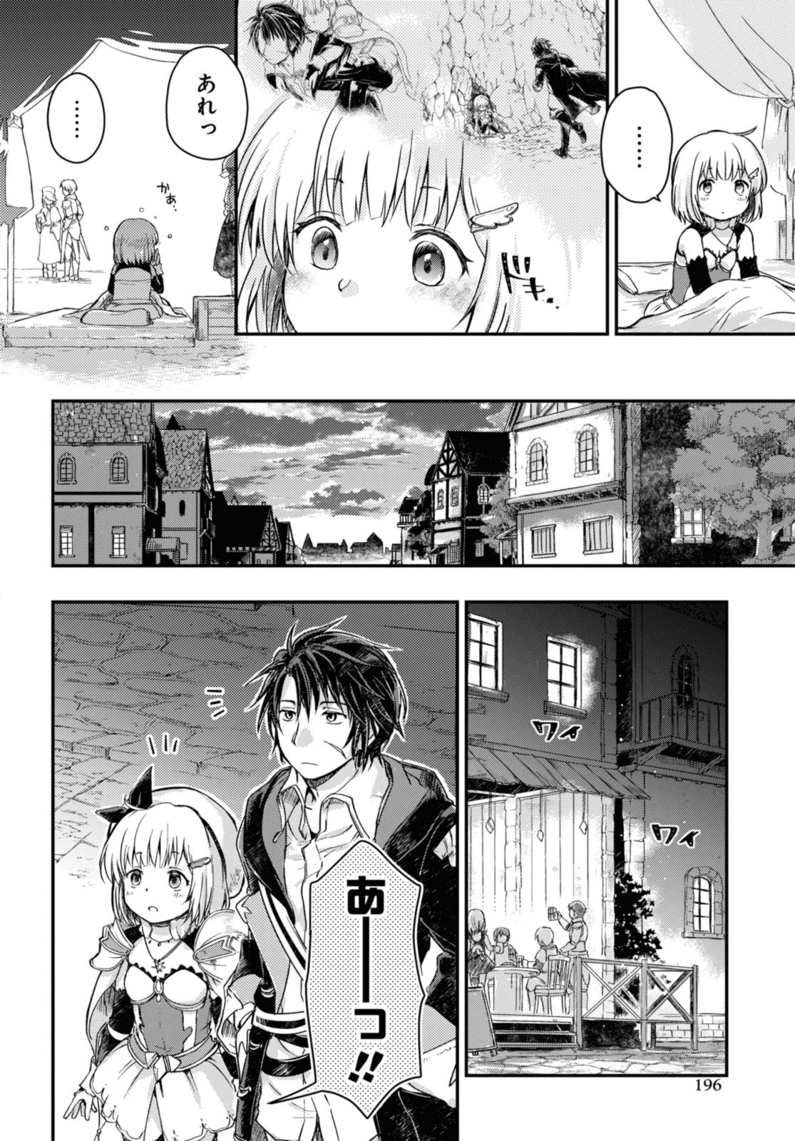 Boukensha Party wo Tsuihou Sareta Kaifukushi no Shoujo wo Hirotte Ikusei Shitara, Masaka no Saikyou Shokugyou ni Tenshoku!? - Chapter 10.2 - Page 6