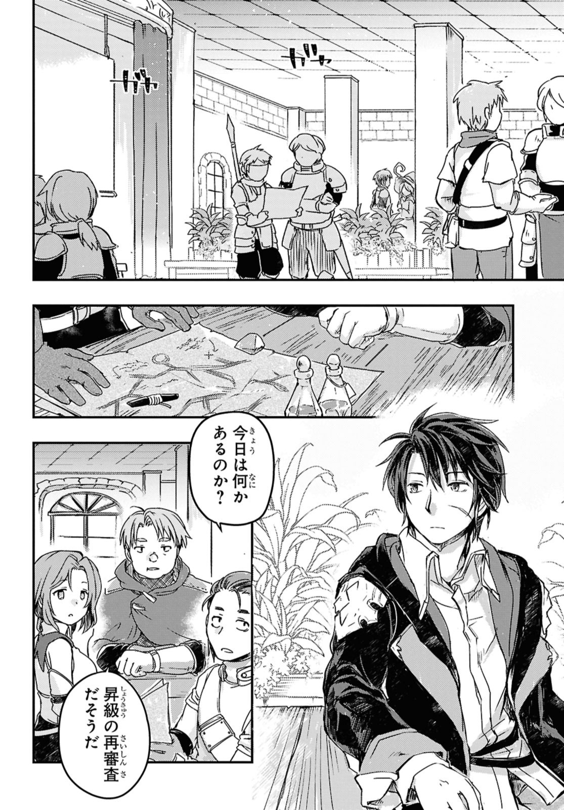 Boukensha Party wo Tsuihou Sareta Kaifukushi no Shoujo wo Hirotte Ikusei Shitara, Masaka no Saikyou Shokugyou ni Tenshoku!? - Chapter 15.1 - Page 2