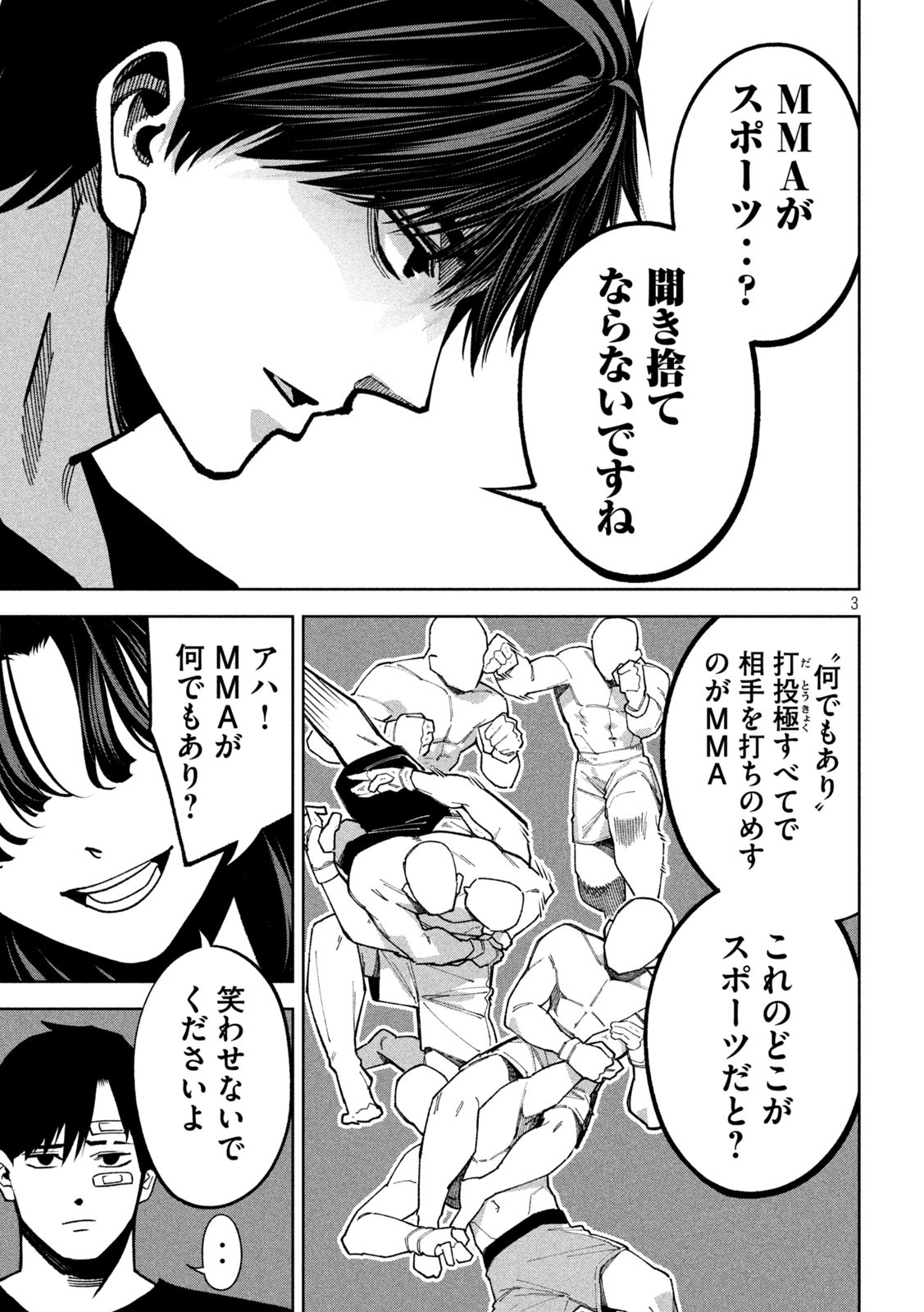 Bouryoku Banzai - Chapter 10 - Page 3