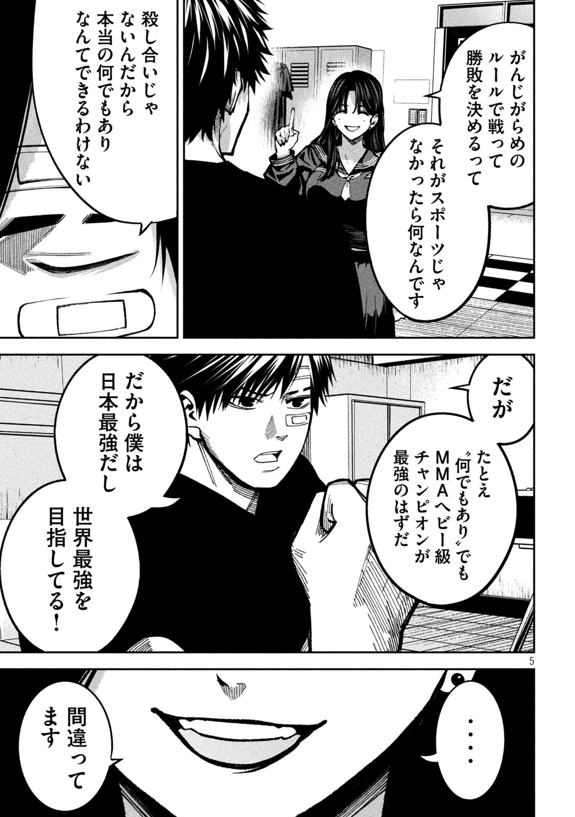 Bouryoku Banzai - Chapter 10 - Page 5